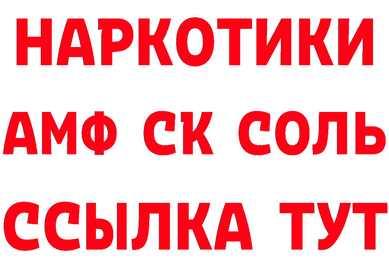 Купить закладку сайты даркнета состав Нерчинск