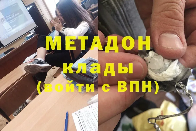 маркетплейс телеграм  Нерчинск  Метадон methadone  дарнет шоп 