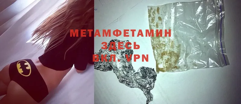 Первитин Methamphetamine  гидра как войти  Нерчинск 