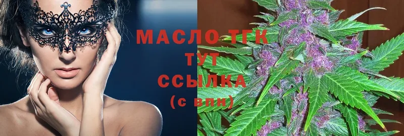 дарнет шоп  Нерчинск  Дистиллят ТГК THC oil 